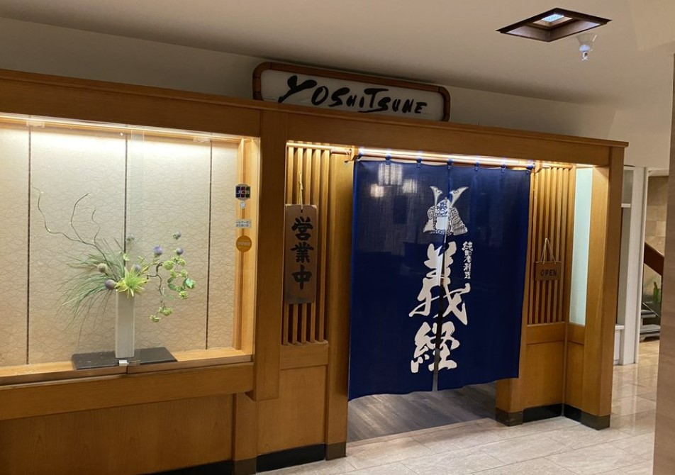 Yoshitsune Restaurant